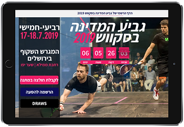 www.squash-cup.co.il