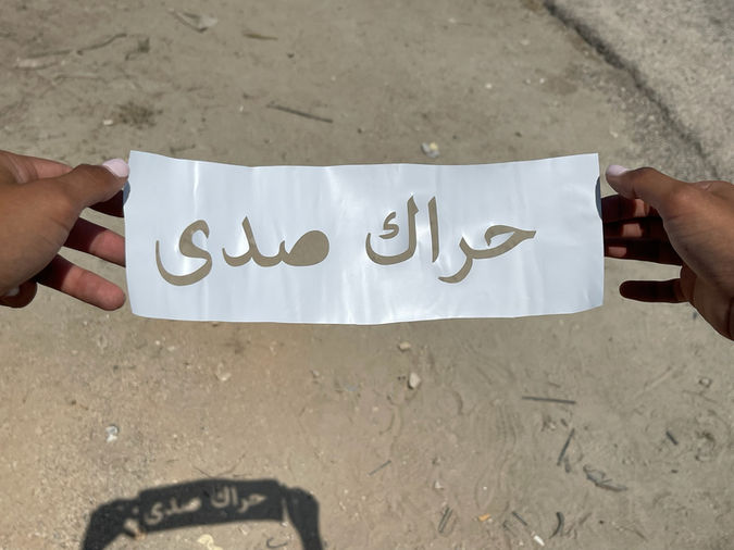 Sada Movement Letters