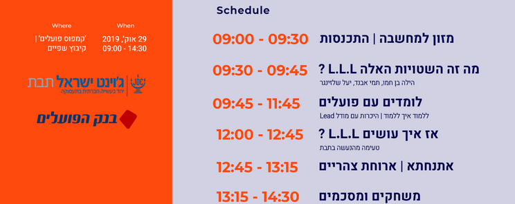 פורום הדרכה מקצועי L.L.L | תיק עבודות