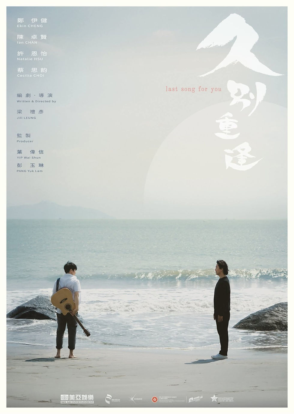 催眠 香港