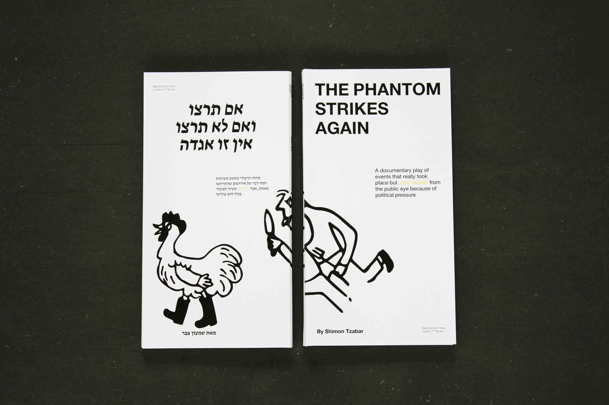Shimon Tzabar