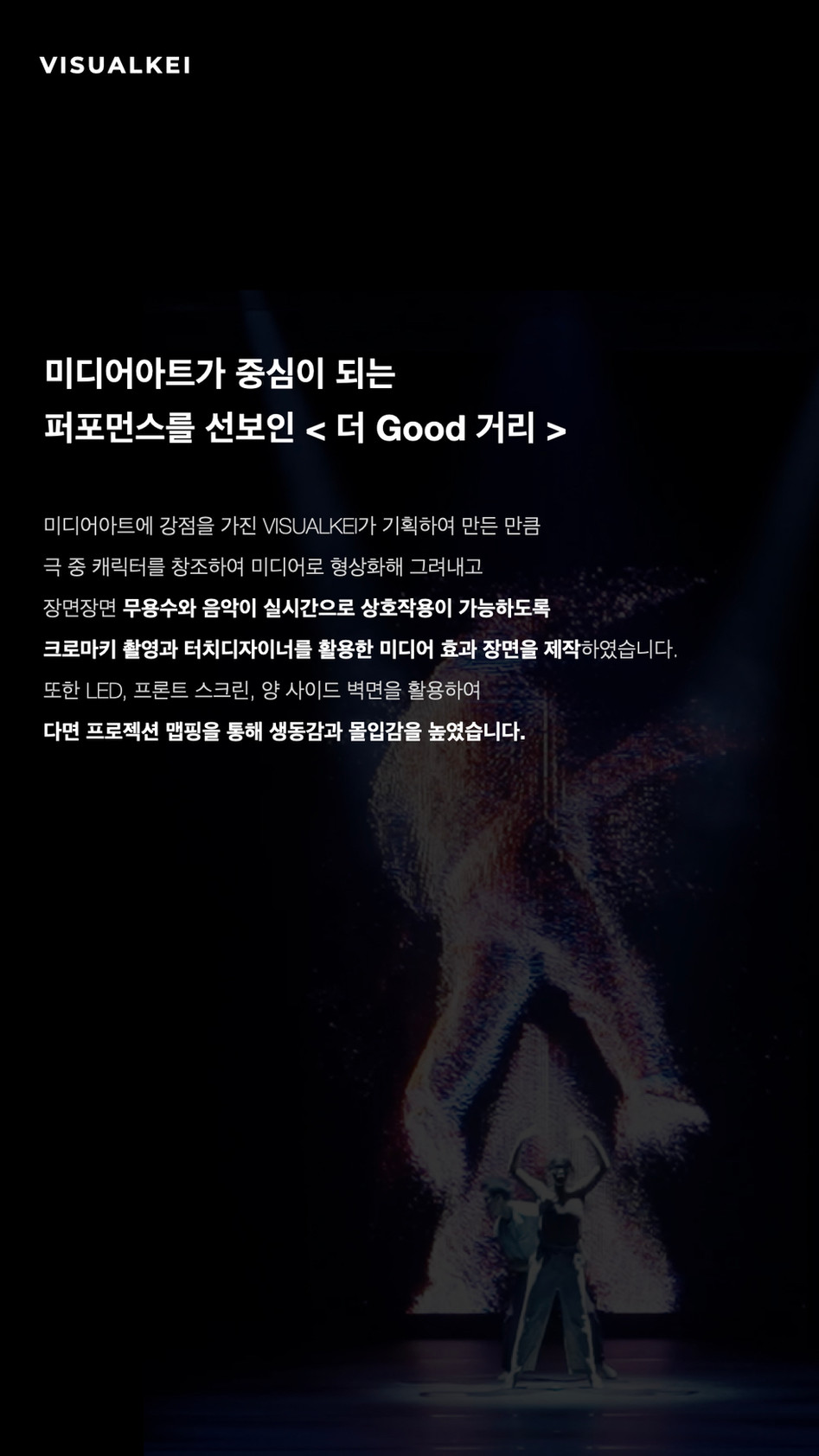더 Good거리