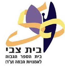 בית צבי