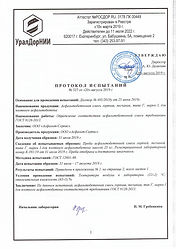Асфальт Сервис заключение асфальт 2019-1
