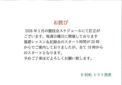 お詫び訂正文