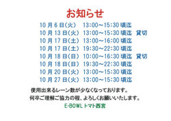 10月度予約_page-0001
