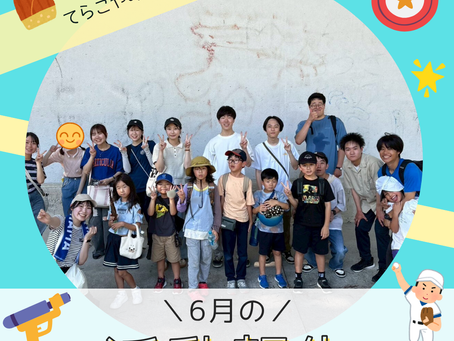 【活動報告】!自由遊び!