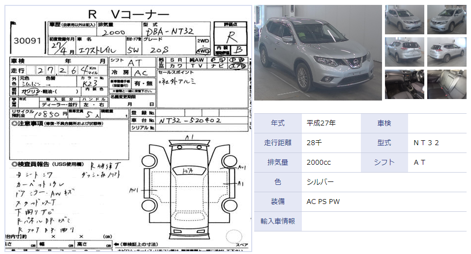 Миниатюра: Nissan X-Trail S Год: 2015 Cc: 2000 Цвет: Серебристый Км: 27,264р