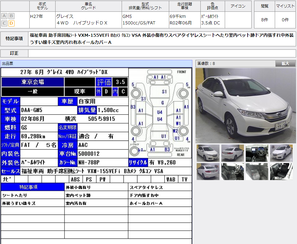 Thumbnail: HONDA GRACE  Year : 2015/6  Cc : 1500