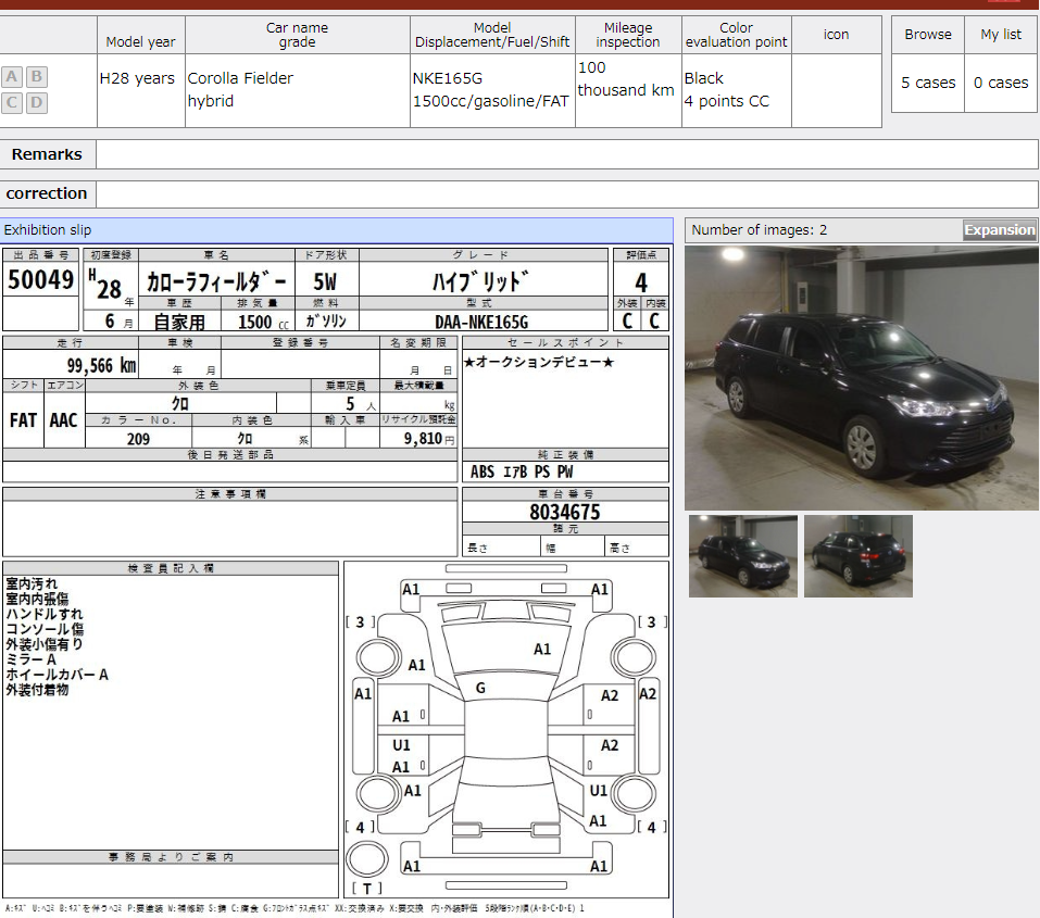 Thumbnail: Toyota Fielder Hybrid Year : 2016/5 Cc : 1500 Color : Black km : 99,566