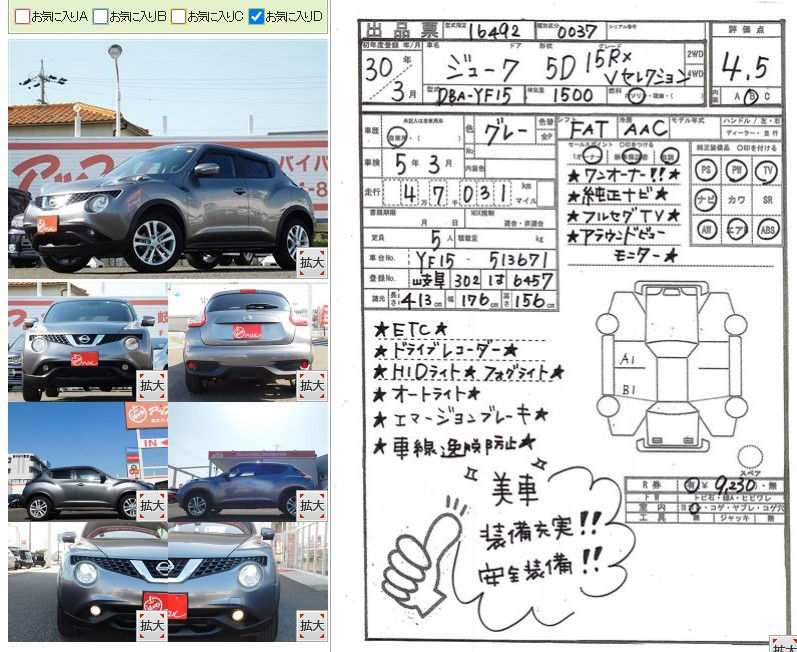 Thumbnail: Nissan Juke 15RX V Selection Year - 2018 Cc - 1500 Color - Grey