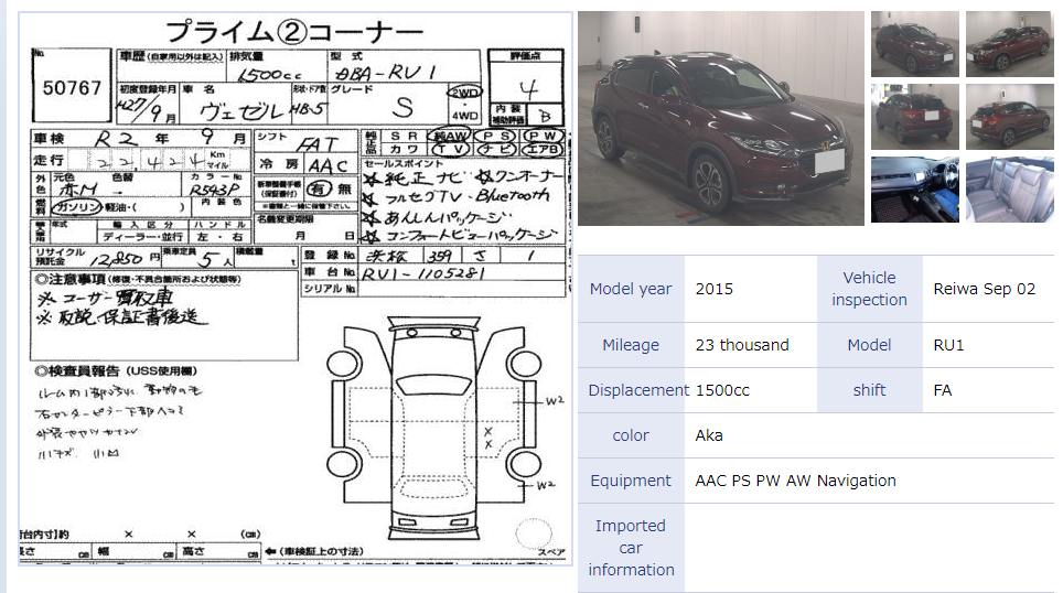 Thumbnail: Honda Vezel S Year : 2015/9 Cc : 1500 Color : Red Wine Km : 22,424