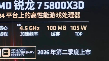 AMD relanzará el Ryzen 7 5800X3D como «AM4 10th Anniversary Edition»