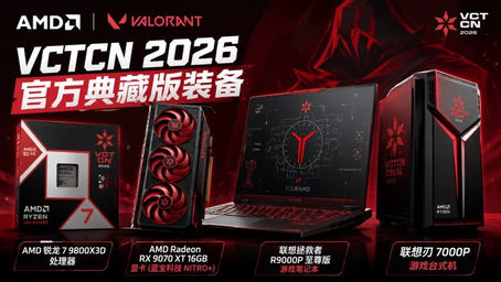 AMD presenta una colección de hardware gaming de edición limitada de Valorant VCTCN 2026