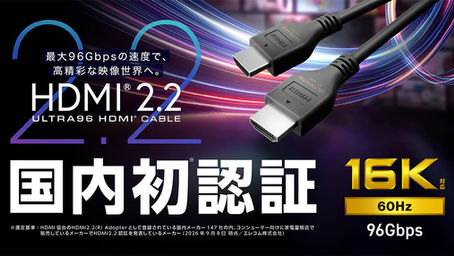 Los primeros cables Ultra96 HDMI 2.2 certificados llegan al mercado de la mano de Silkland y ELECOM.