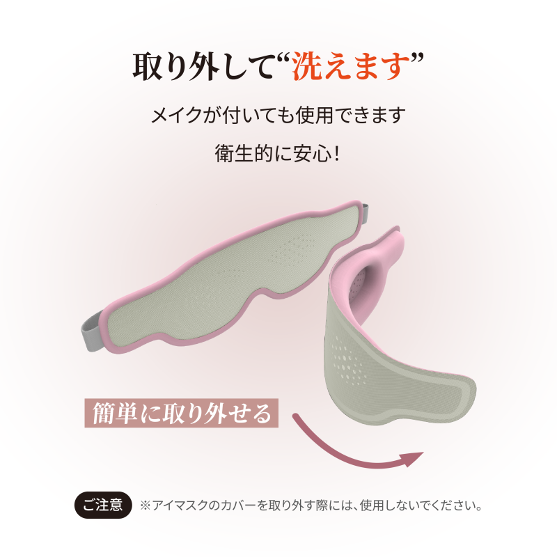 サムネイル： tokuyo 温熱バイブアイマスク Te-670