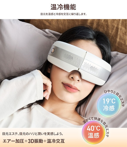 新品定価24.860 トクヨ 美眼S BE-120 アイウォーマー 目元ケア 美眼II BE-210 | 【公式】トクヨ｜tokuyo