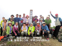 龍頭山登山 2017/6/28