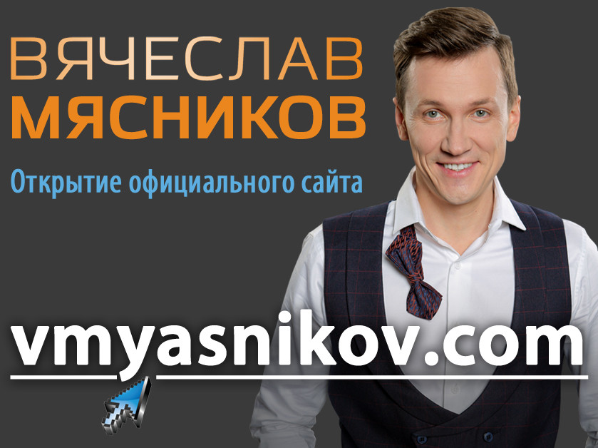 www.vmyasnikov.com