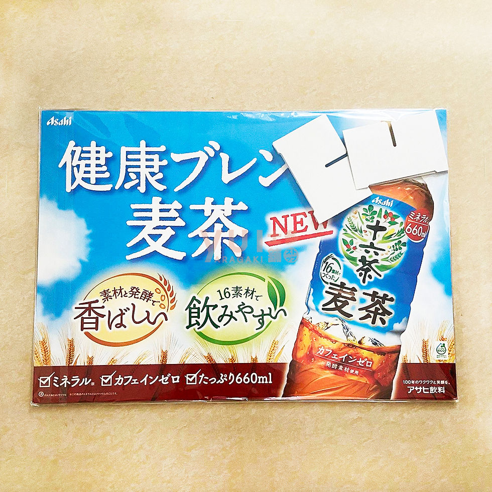 縮圖：十六茶麥茶 2021特大廣告板