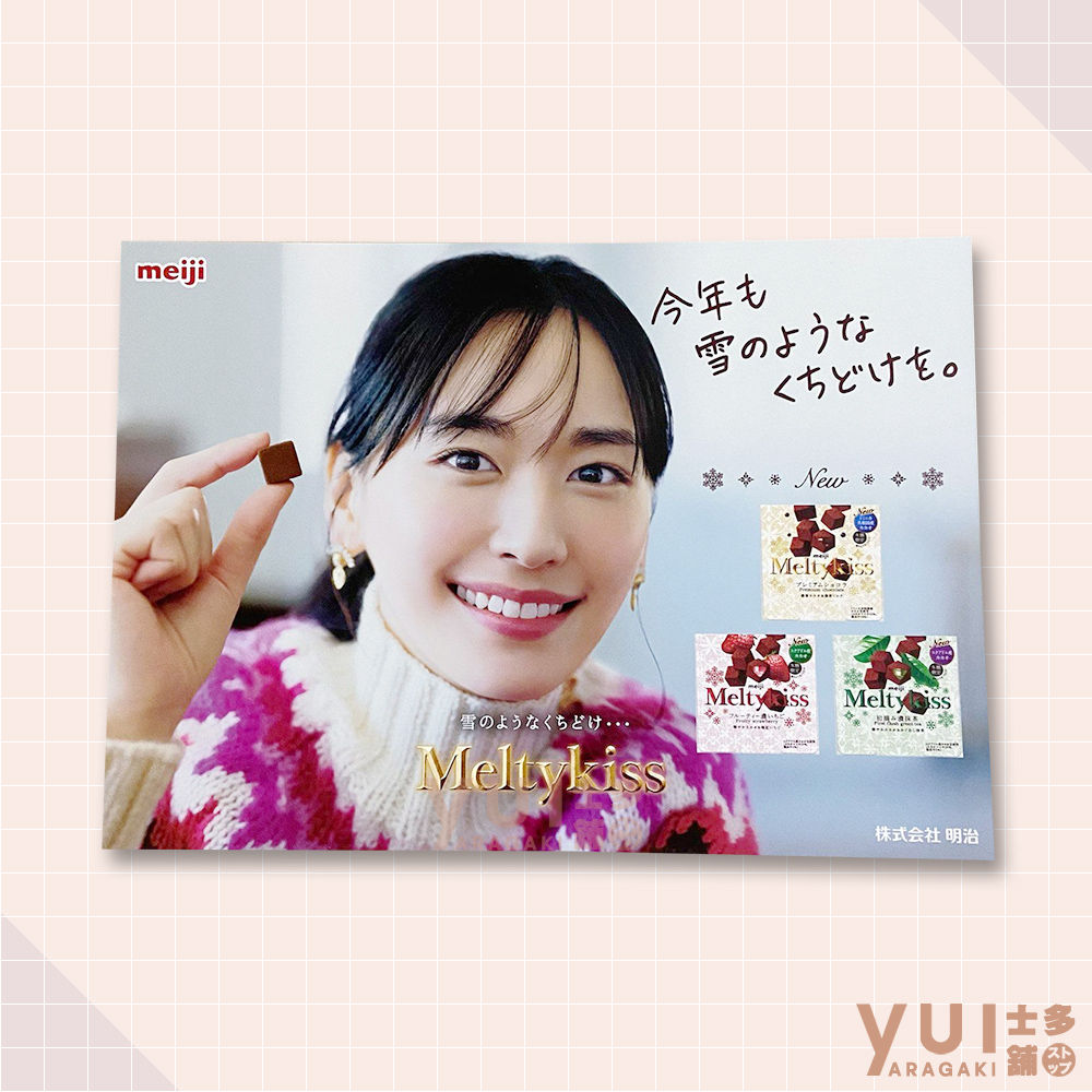 ​明治Meltykiss 2021 宣傳海報