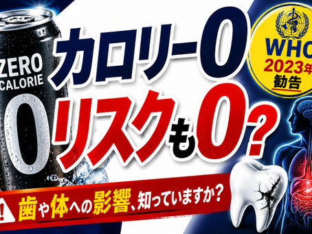 人工甘味料