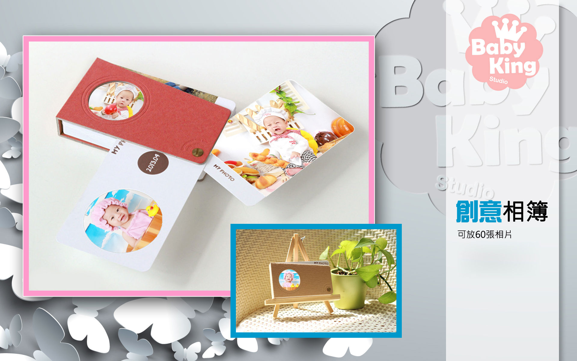 創意相簿