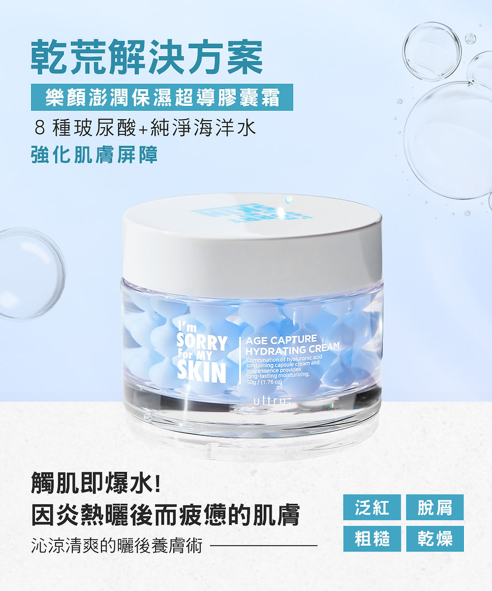 縮圖：樂顏澎潤保濕超導膠囊霜50g　　　　594457