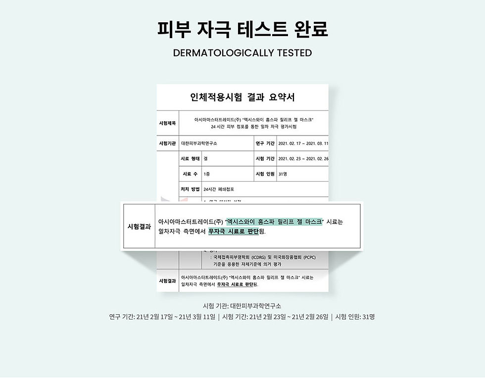 縮圖：魚腥草綠果凍舒緩面膜100ml　　　　　　　　　　8809634610140