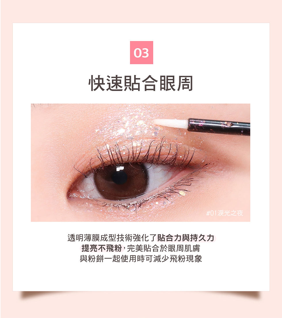 縮圖：浪漫閃耀眼影蜜3g　　　　　　　　　　8809556381340