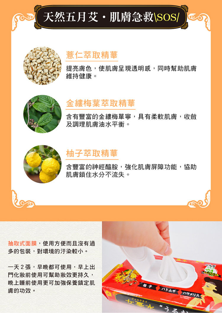 縮圖：柚子潤澤修護面膜28枚　　　　　　870913