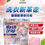 縮圖：蜜桃香酵素防蟎極淨洗衣球72顆入　　　　　　4582609340078