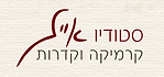 סטודיו אייל