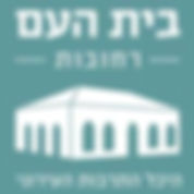 היכל התרבות רחובות