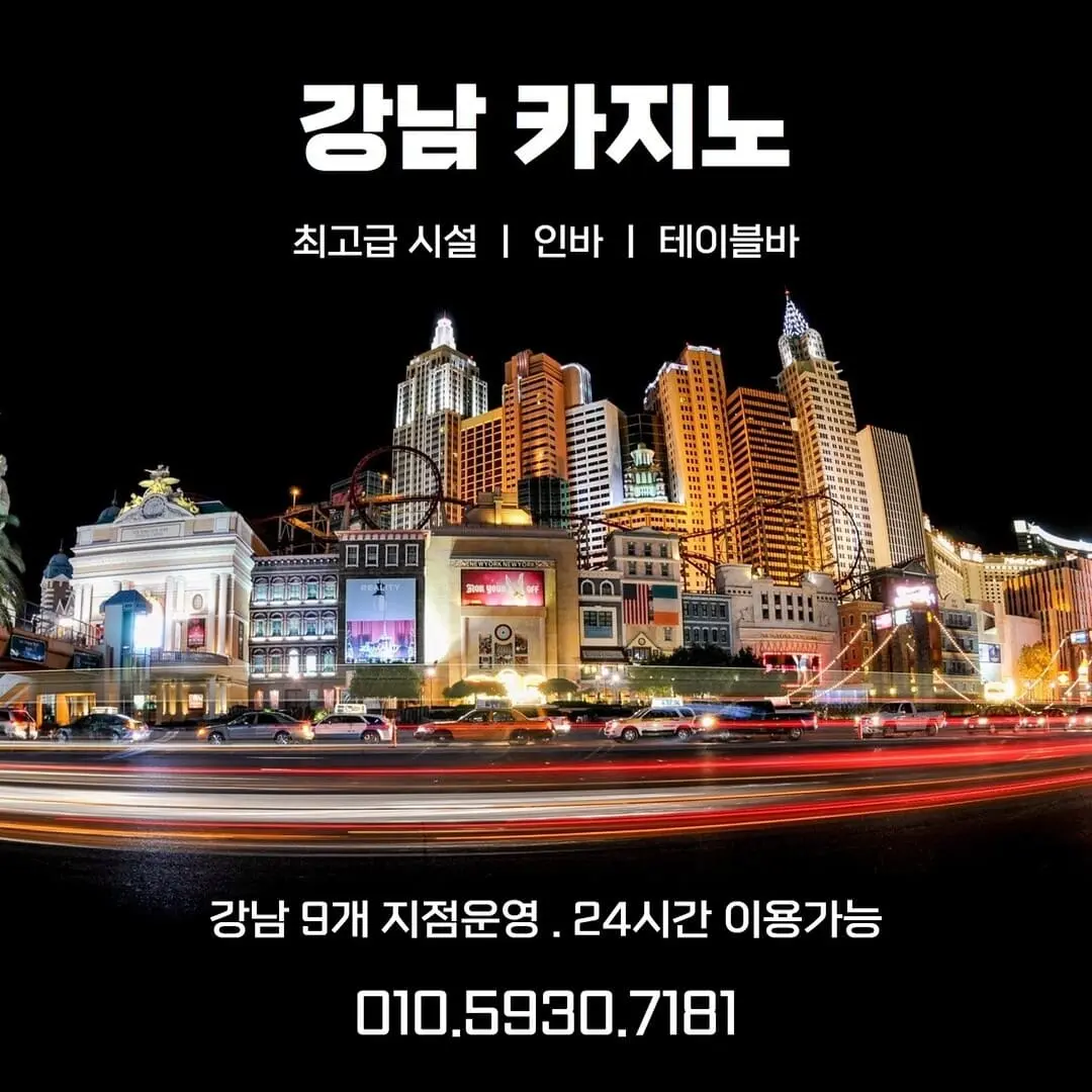 강남카지노-강남카지노바.webp