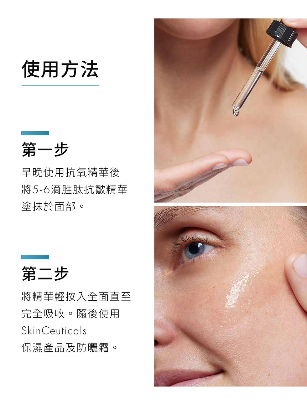 縮圖：修麗可 P-tiox 超胜肽抗皺極光精華 玻尿酸 抗老 抗皺紋 價格 哪裡買 使用方式 折扣 活動 免運費 蓮華皮膚科 診所 台中 台灣