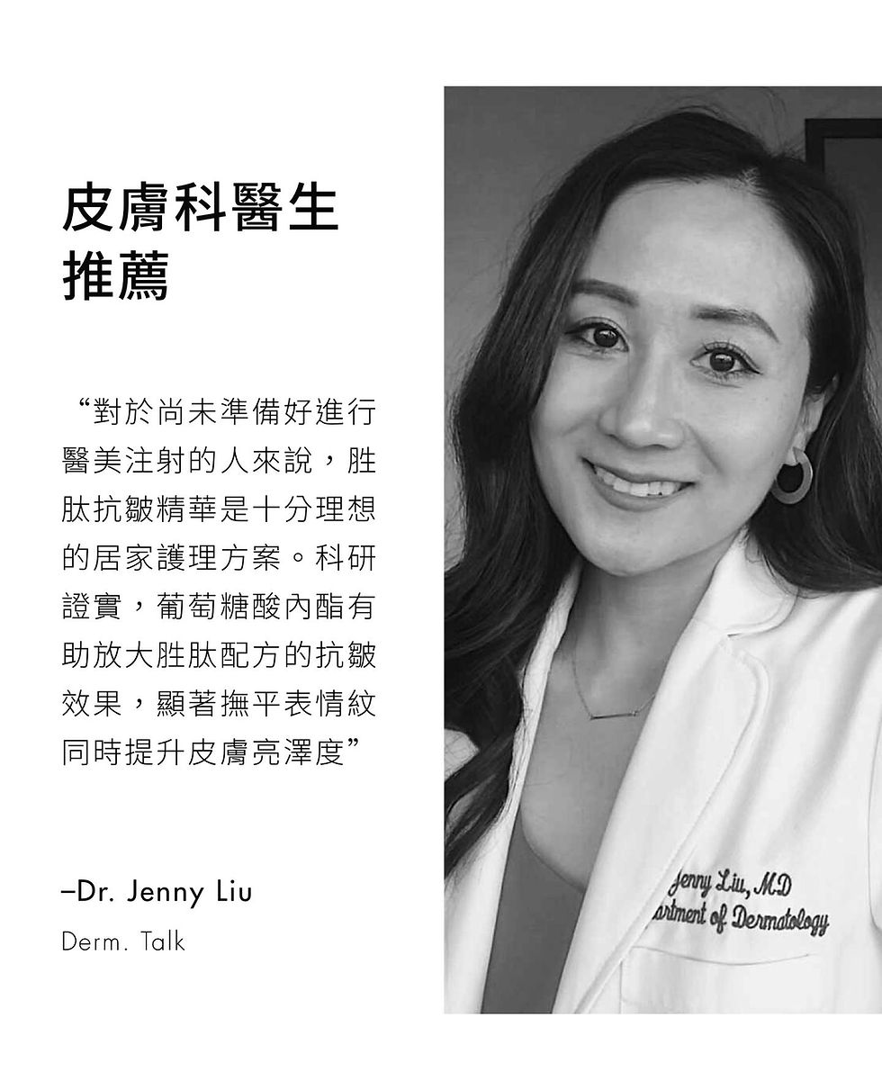 縮圖：修麗可 P-tiox 超胜肽抗皺極光精華 玻尿酸 抗老 抗皺紋 價格 哪裡買 折扣 活動 免運費 醫師推薦 蓮華皮膚科 診所 台中 台灣