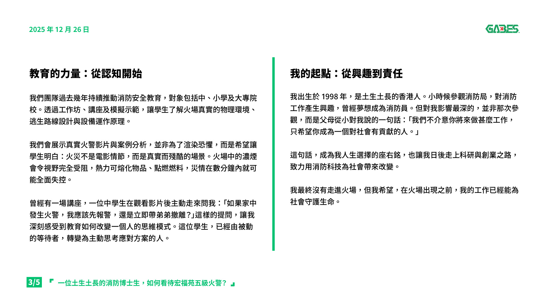 大埔宏福苑五級火警