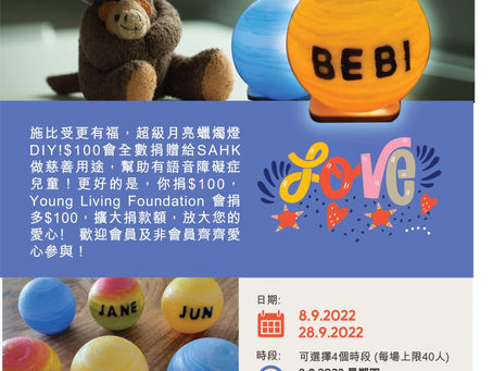 愛心❤️照亮你、我、他!