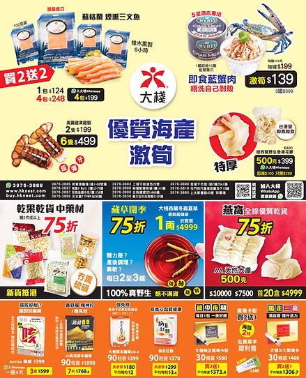 大棧-BackCover_08JUN2026.jpg