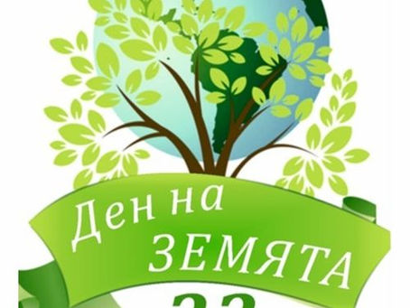 Конкурс на Община Самоков и Булекопак " Да превърнем отпадъка в изкуство"