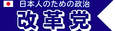 日本人のための政治.png