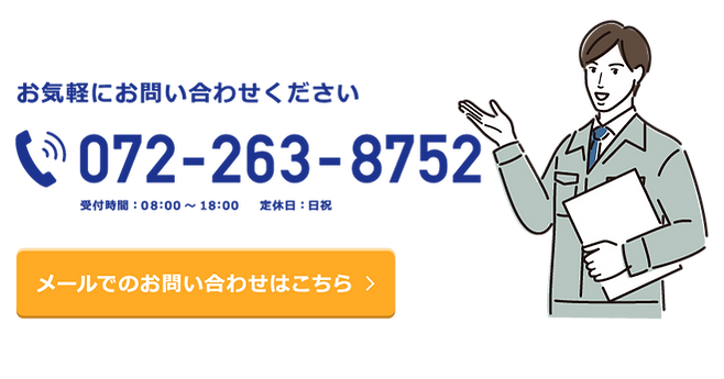 お問い合わせ.png