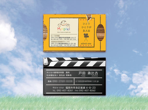 名刺デザイン