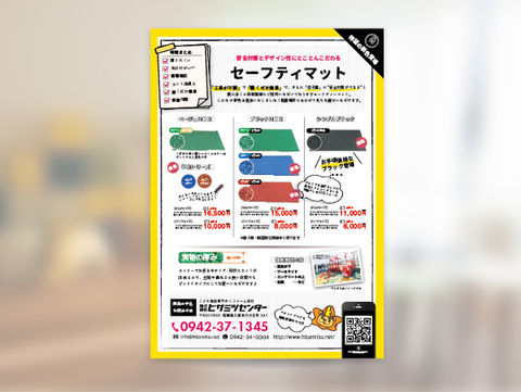 チラシデザイン