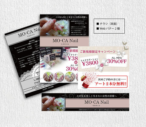 webバナー・チラシデザイン