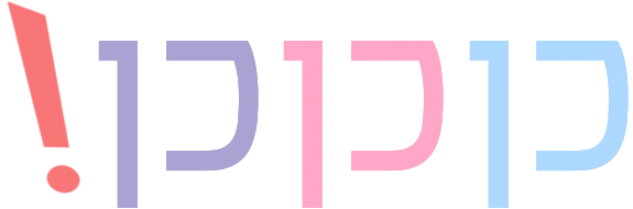 כןכןכן - דף הבית