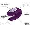 satisfyer partner box 1 - kenkenken co il (4).jpg