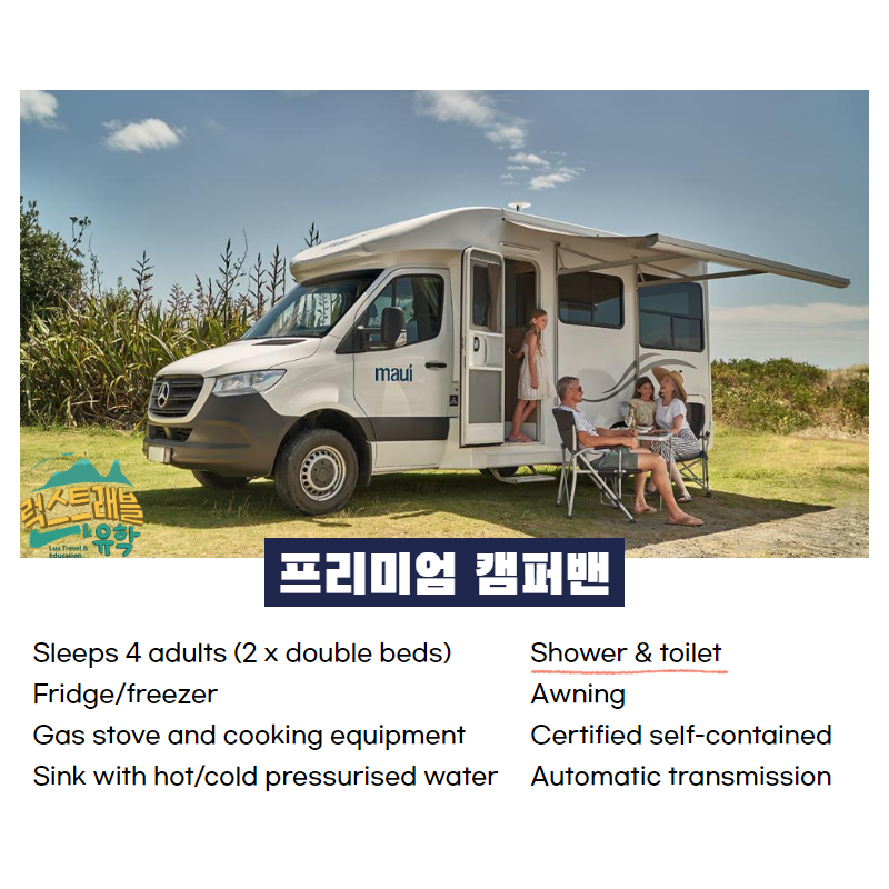 섬네일: 호주 캠핑카 여행 퀸즐랜드 해안따라 7일