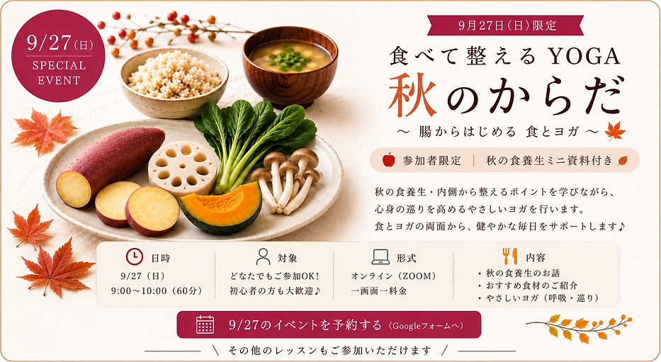 HP用イベントバナー.png